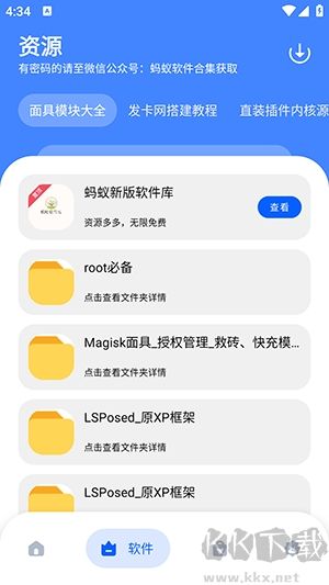 螞蟻軟件庫標(biāo)準(zhǔn)版