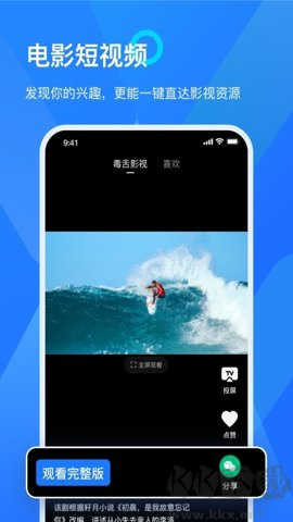 樂播投屏官方版手機電視互聯(lián)應(yīng)用