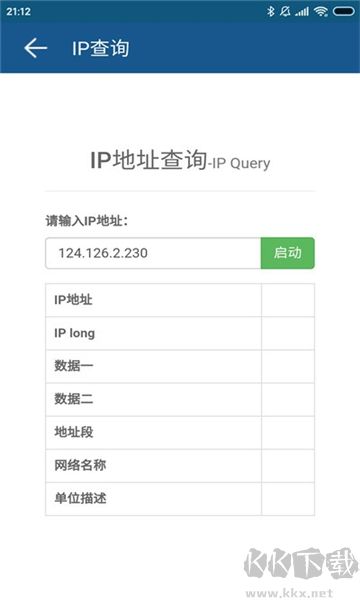 網(wǎng)絡(luò)工具升級(jí)版
