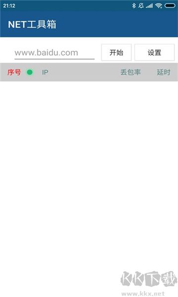 網(wǎng)絡(luò)工具升級(jí)版