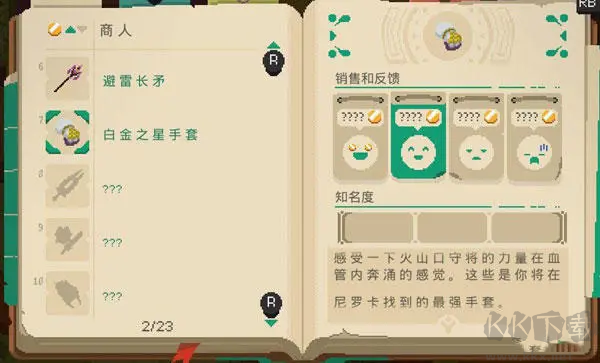 夜勤人官方版像素風(fēng)模擬經(jīng)營(yíng)手游