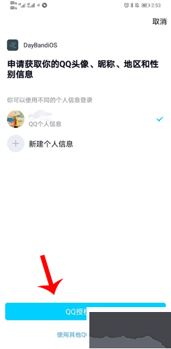 DayBand手環(huán)