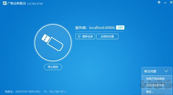 廣聯(lián)達新驅(qū)動標準版