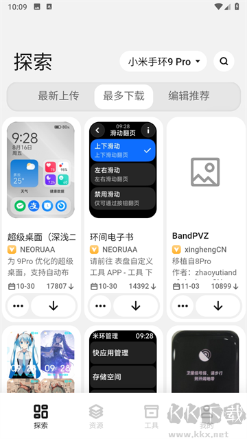 小米手環(huán)表盤自定義工具APP