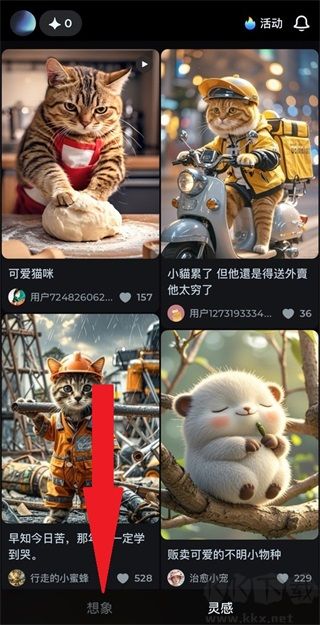 即夢AI免費(fèi)版