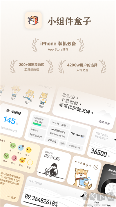 小組件盒子靈動(dòng)島官網(wǎng)版