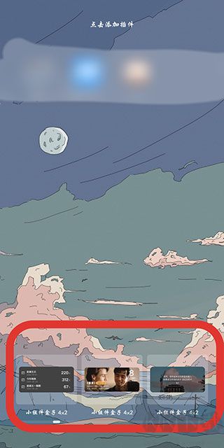 小組件盒子靈動(dòng)島