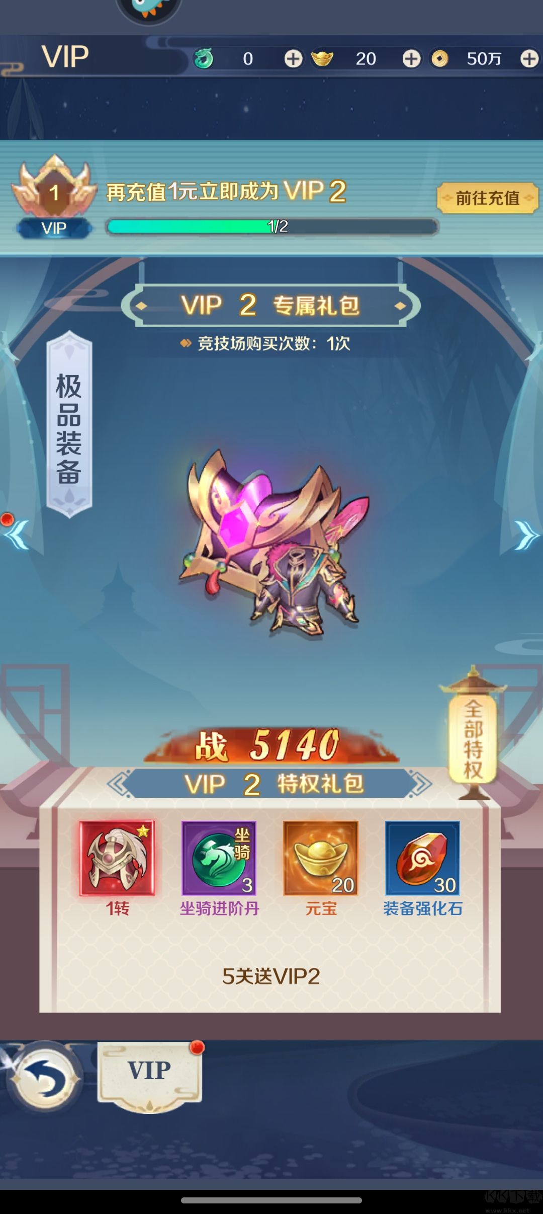 箱庭戰(zhàn)紀手游官方版新手攻略1