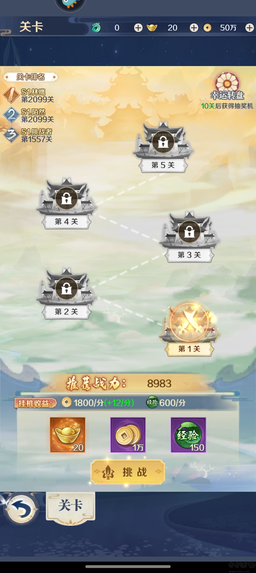 箱庭戰(zhàn)紀手游官方版新手攻略2