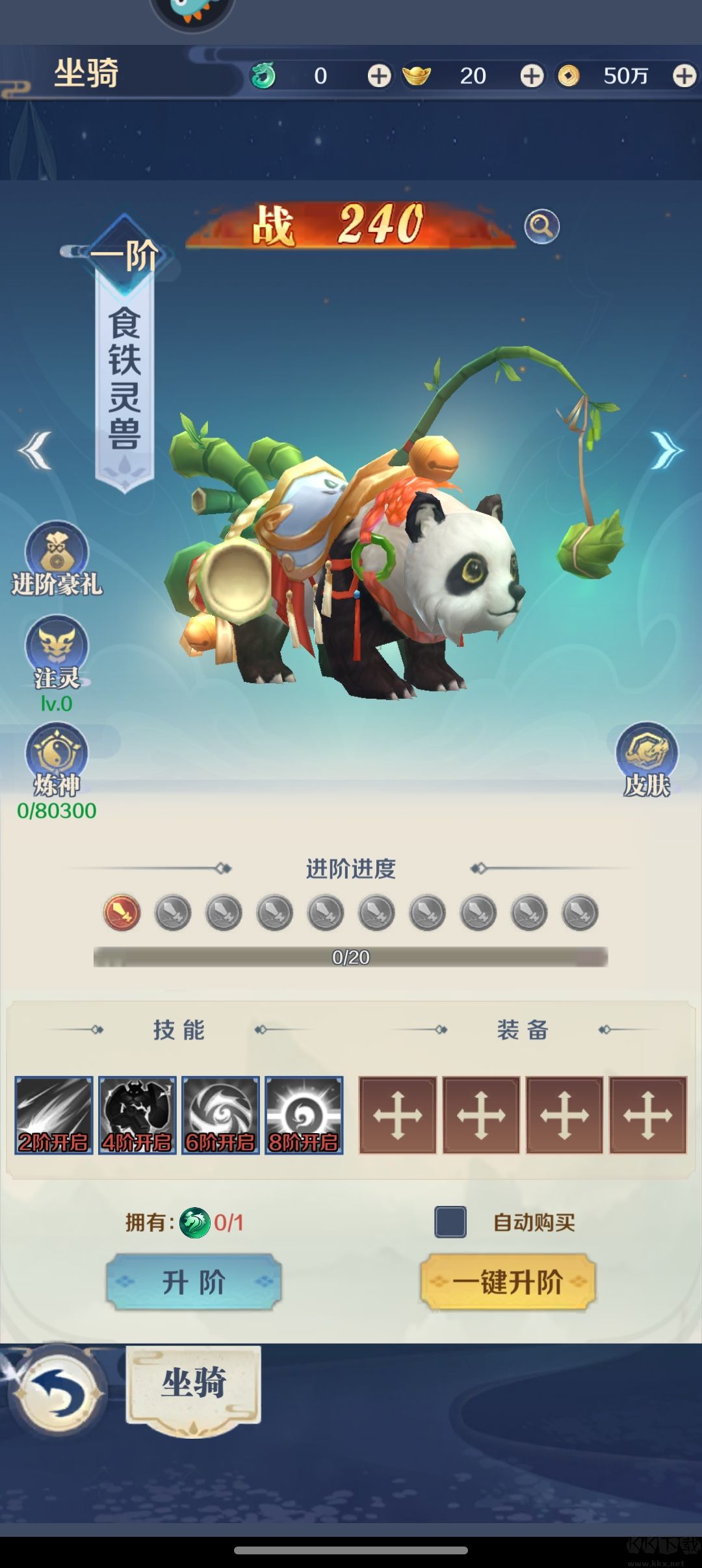 箱庭戰(zhàn)紀手游官方版新手攻略4