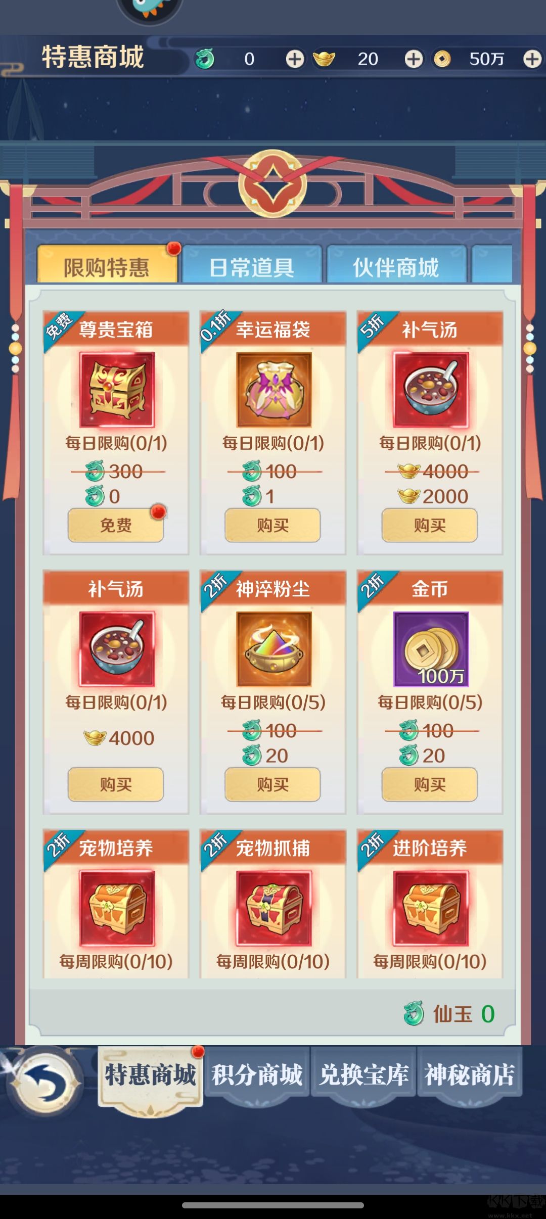 箱庭戰(zhàn)紀手游官方版新手攻略5