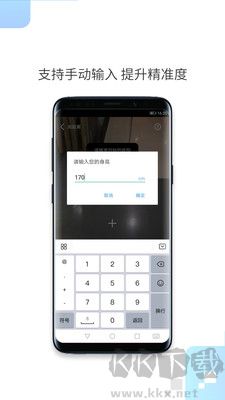 一鍵測(cè)距正版