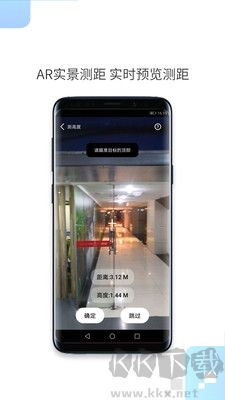一鍵測(cè)距正版