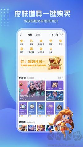王者小助手(王者營(yíng)地)
