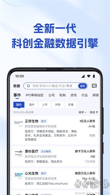 烯牛數(shù)據(jù)app安卓版