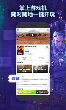 格來(lái)云游戲app綠色版