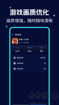 畫質優(yōu)化大師標準版