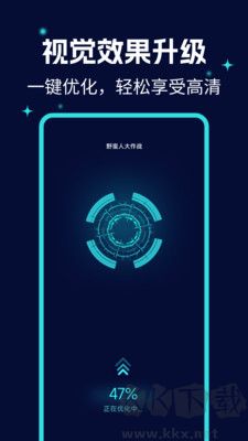 畫質優(yōu)化大師標準版