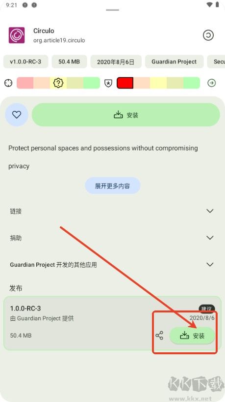 Neo Store應(yīng)用市場(chǎng)