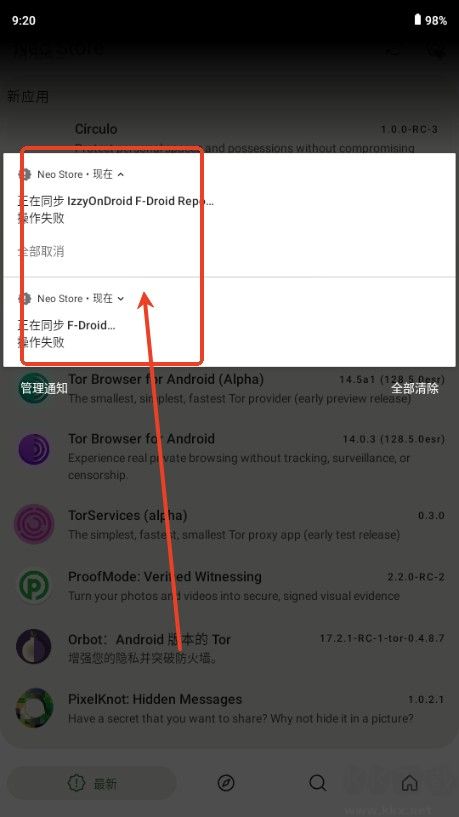 Neo Store應(yīng)用市場(chǎng)