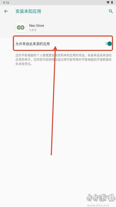 Neo Store應(yīng)用市場(chǎng)