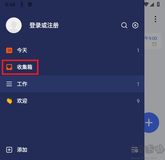 TickTick滴答清單