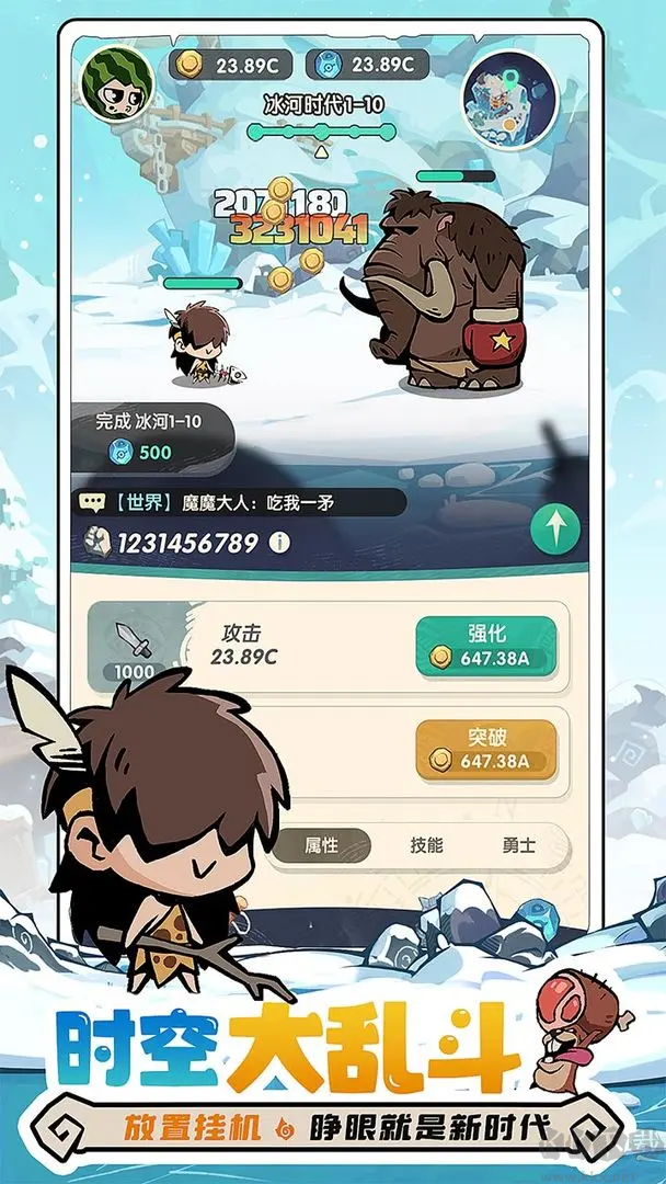 魔魔打勇士最新版放置養(yǎng)成類角色扮演手游