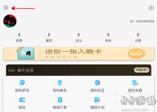 蝸牛睡眠免費(fèi)版