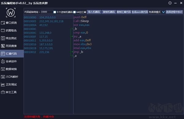 樂(lè)玩編程助手電腦版