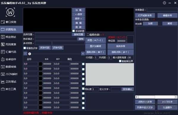 樂(lè)玩編程助手電腦版