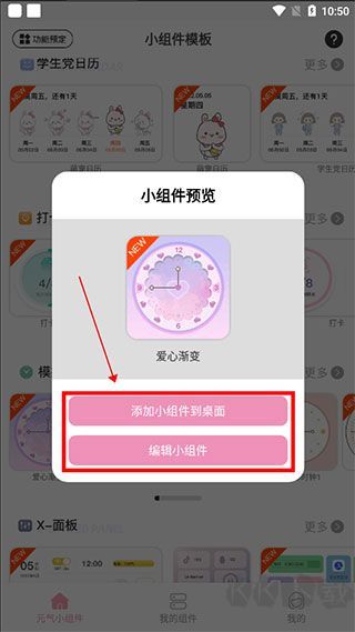 元?dú)庑〗M件2025新版本