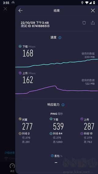 speedtest測網(wǎng)速