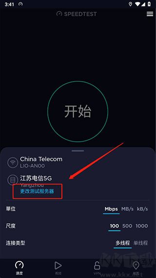 speedtest測網(wǎng)速