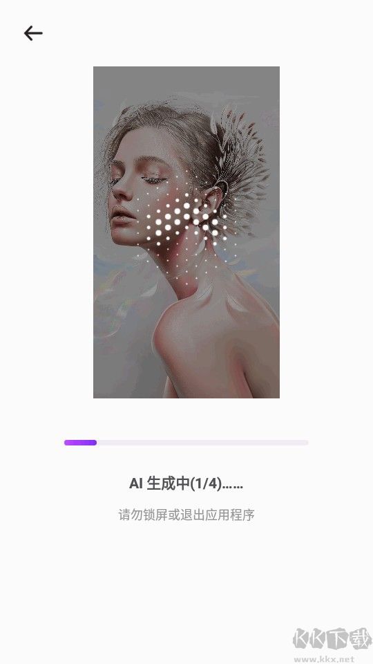 AI動漫生成軟件(Selfie AI)