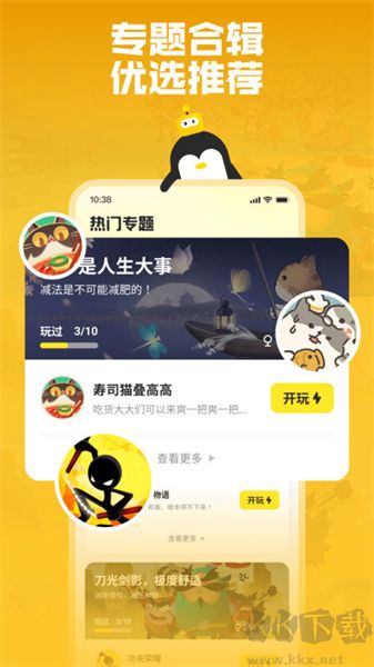 鵝盒云游戲app免費(fèi)版