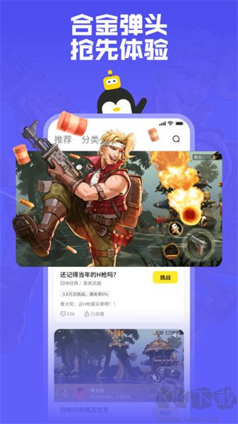 鵝盒云游戲app免費(fèi)版