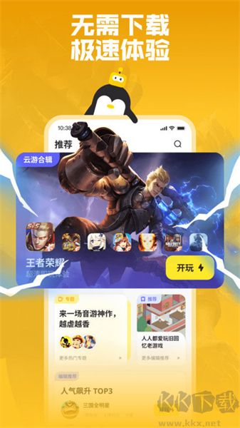 鵝盒云游戲app免費(fèi)版