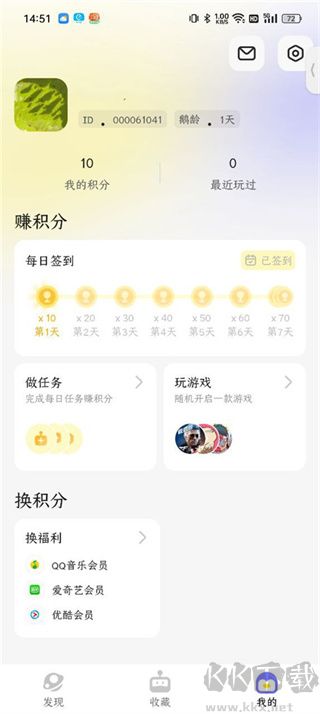 鵝盒云游戲app免費(fèi)版