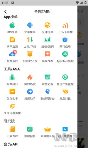 七麥數(shù)據(jù)app無廣告版