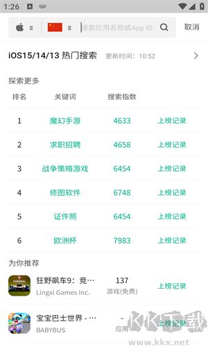 七麥數(shù)據(jù)app無廣告版