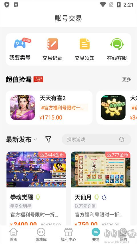嘿咕游戲盒子app無(wú)廣告版