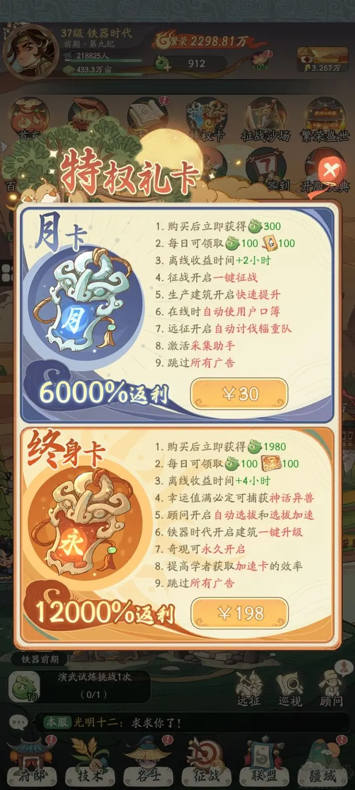 時(shí)光大爆炸官方版多種元素的歷史發(fā)展題材游戲