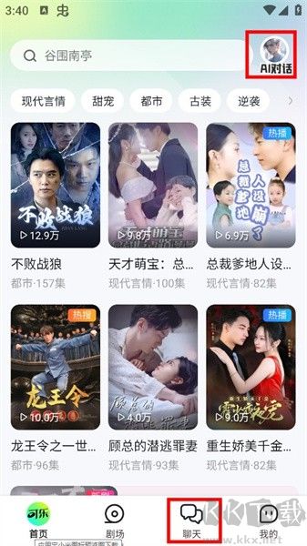 可樂(lè)短劇純凈版