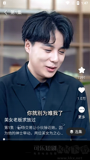 可樂(lè)短劇純凈版