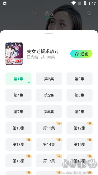 可樂(lè)短劇純凈版