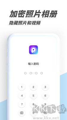 PV私密相冊(cè)管家安卓版