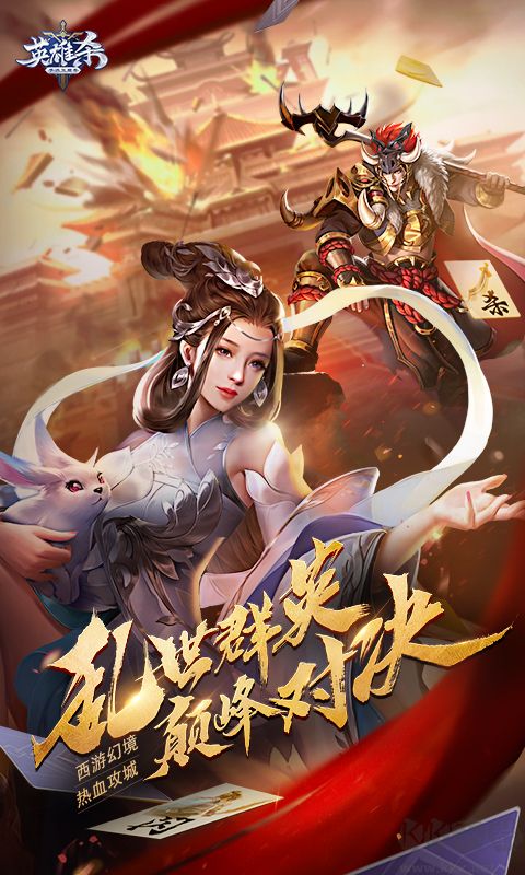 英雄殺2025單機(jī)版