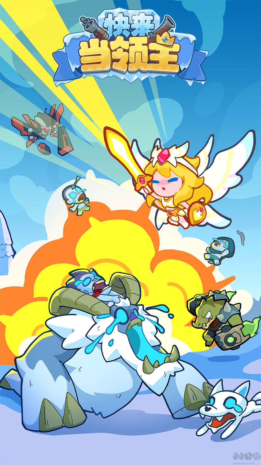 快來當(dāng)領(lǐng)主2025最新版