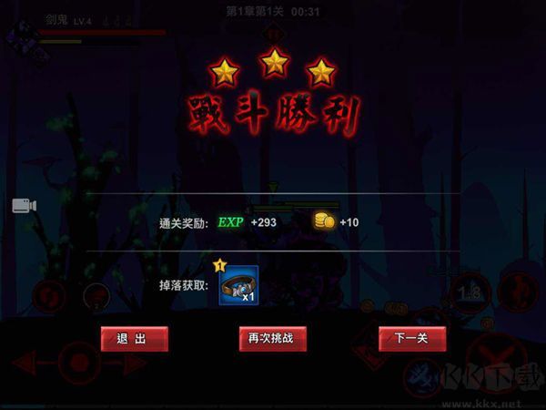 火柴人聯(lián)盟2內(nèi)置修改器