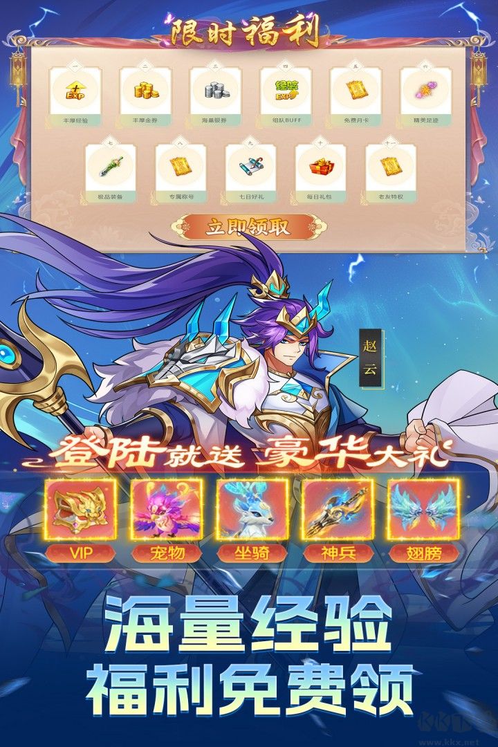 Q卡三國(guó)2025安裝包